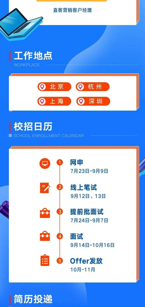 新浪微博2021秋季校園招聘全面啟動(dòng)，六大職類開(kāi)放北上深杭多地崗位